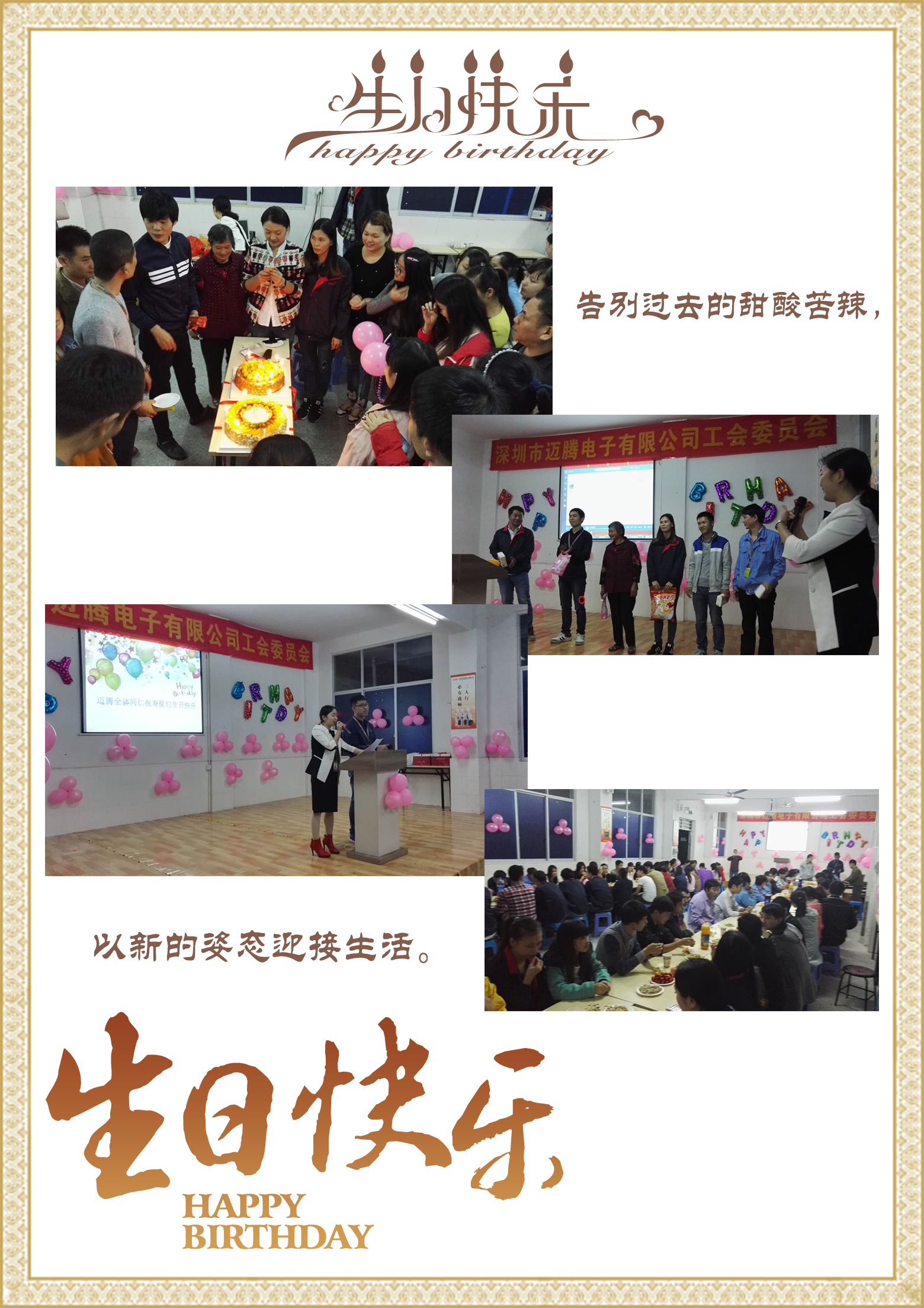 bwin必赢同心，反诈同行