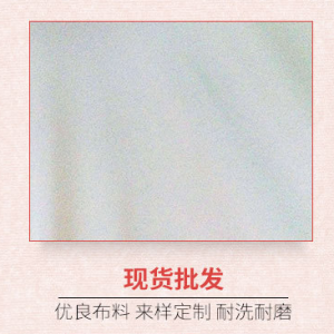 服裝里料