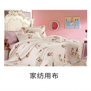 家紡套件使用